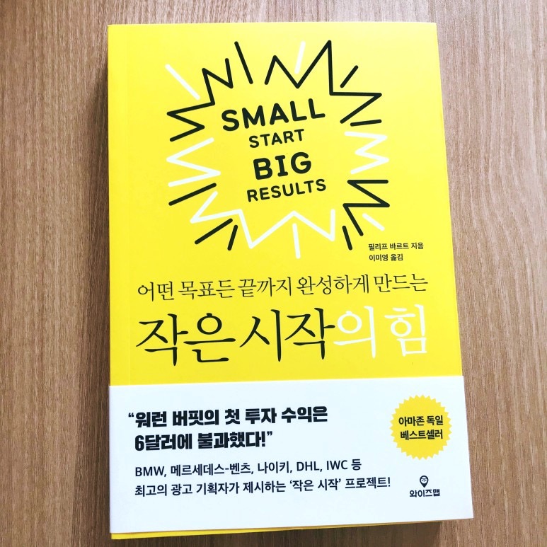small-start-big-result-book